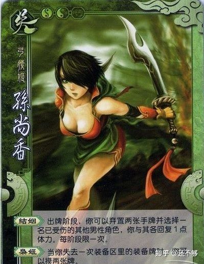 三国杀国战主将副将有什么讲究,三国杀国战张绣武将技能什么意思