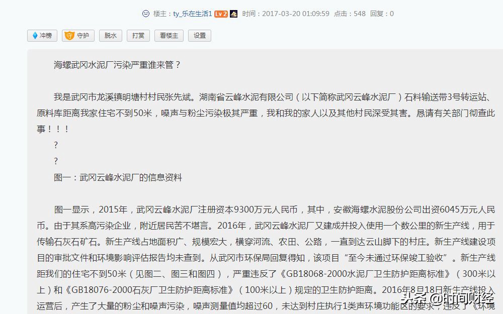 水泥行业向绿色智造转型海螺领跑,海螺水泥2023年利润预测