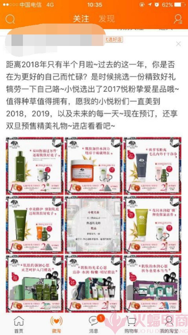 淘宝店铺微淘引流如何做,微淘100篇文章引流