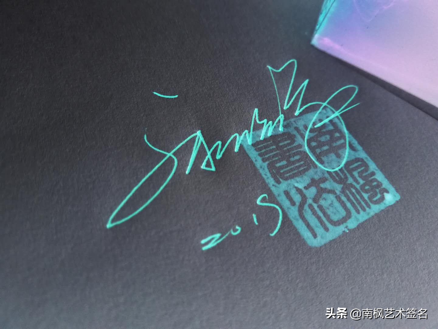 今年最后一批签名大全,72款签名总有一款适合你