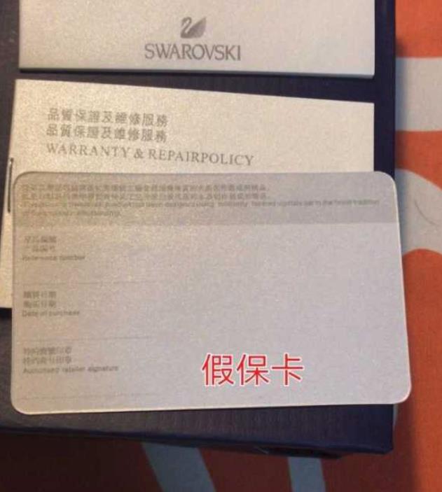 施华洛世奇怎么看真假手表,施华洛世奇如何看出真假