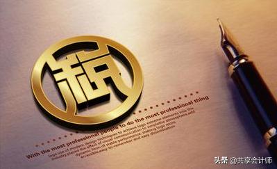 共享会计师讲解,税务会计案例分析