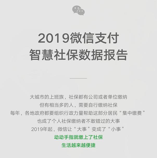 缴社保要多少钱,手把手教你缴社保之微信篇