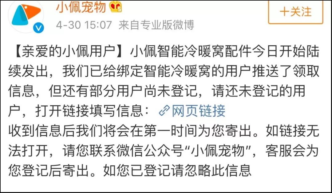 小佩闷死猫事件,小佩猫窝闷死猫