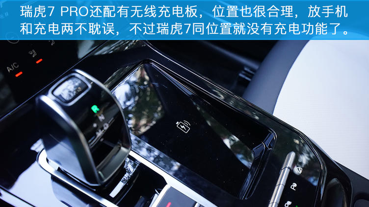 奇瑞瑞虎7pro1.6t测试,瑞虎7pro1.5t深度评测