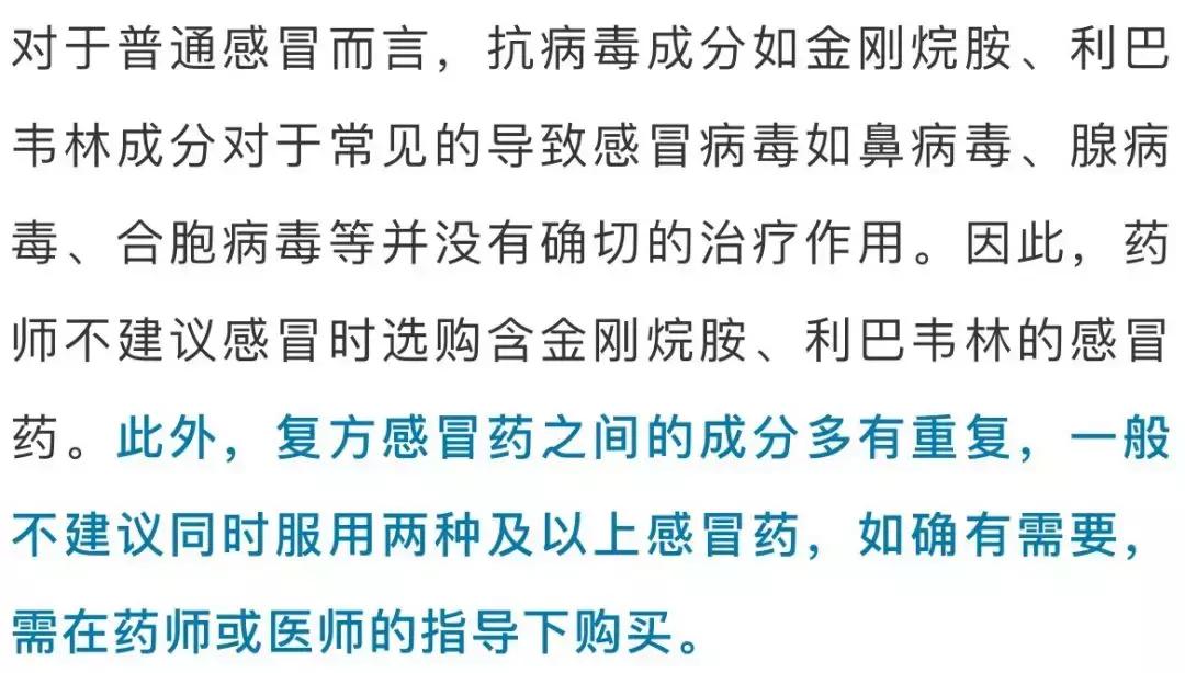 感冒药、止痛片、清肠丸…专家扒开日本神药真相：用药猛，胆子大