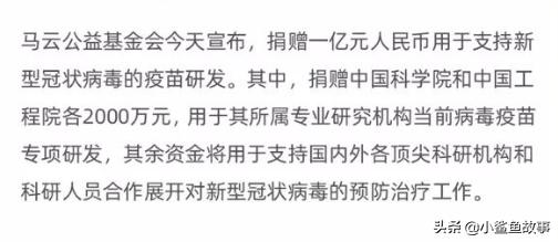 万人确诊，疫情加剧…马云支援140多国，侠之大者，为国为民！