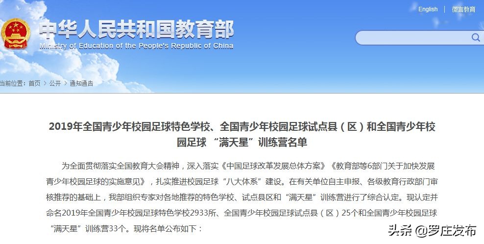 罗庄学校名录,罗庄公办学校排名榜