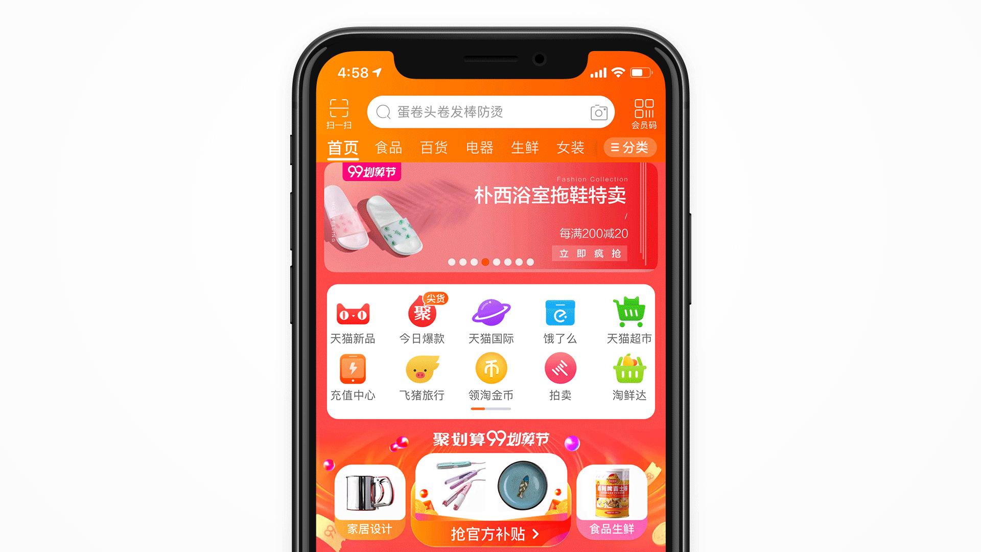 淘宝如何领红包省钱买东西,淘宝购物如何领红包
