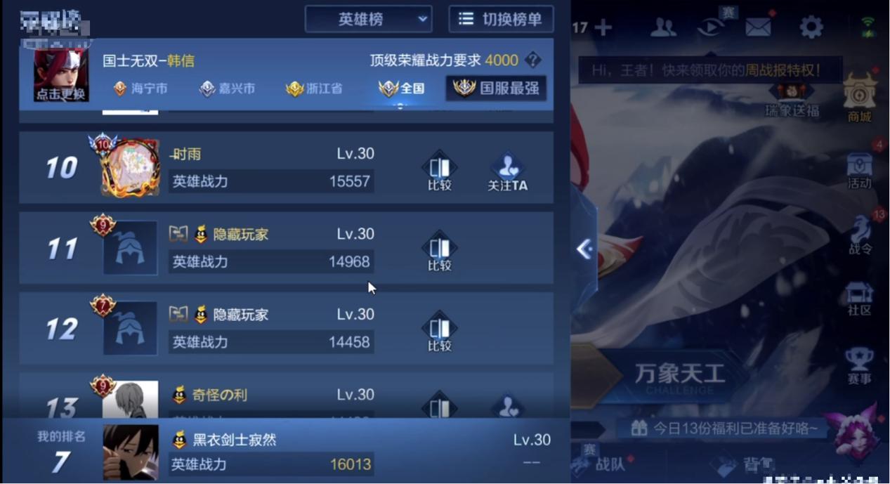 国服韩信寂然被青帝吊打,国服韩信寂然现在状态