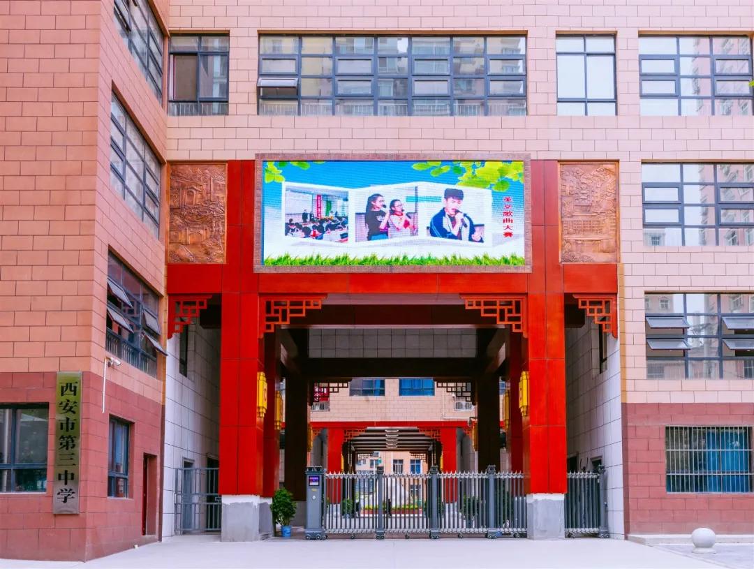 西安高新三中校风,西安市三中有什么优势