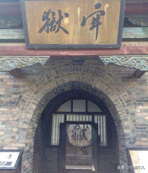 古代犯人的处理方法是什么,古代监狱怎么惩罚犯人