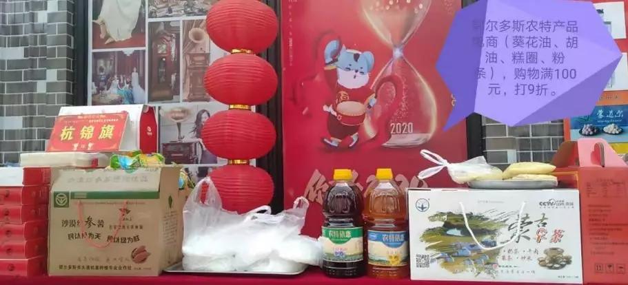 年货节福利来了快来给宝宝囤口粮,鄂尔多斯年货盛宴