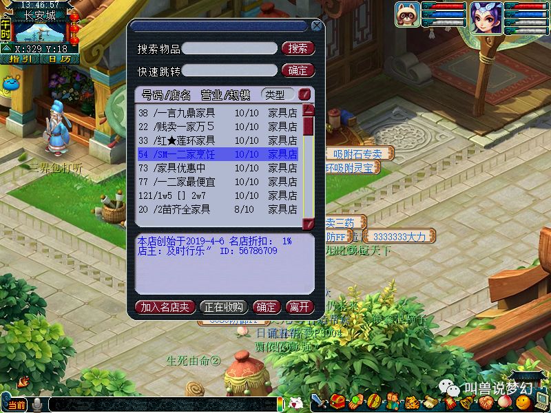 梦幻西游探鬼区,梦幻西游最出名鬼区