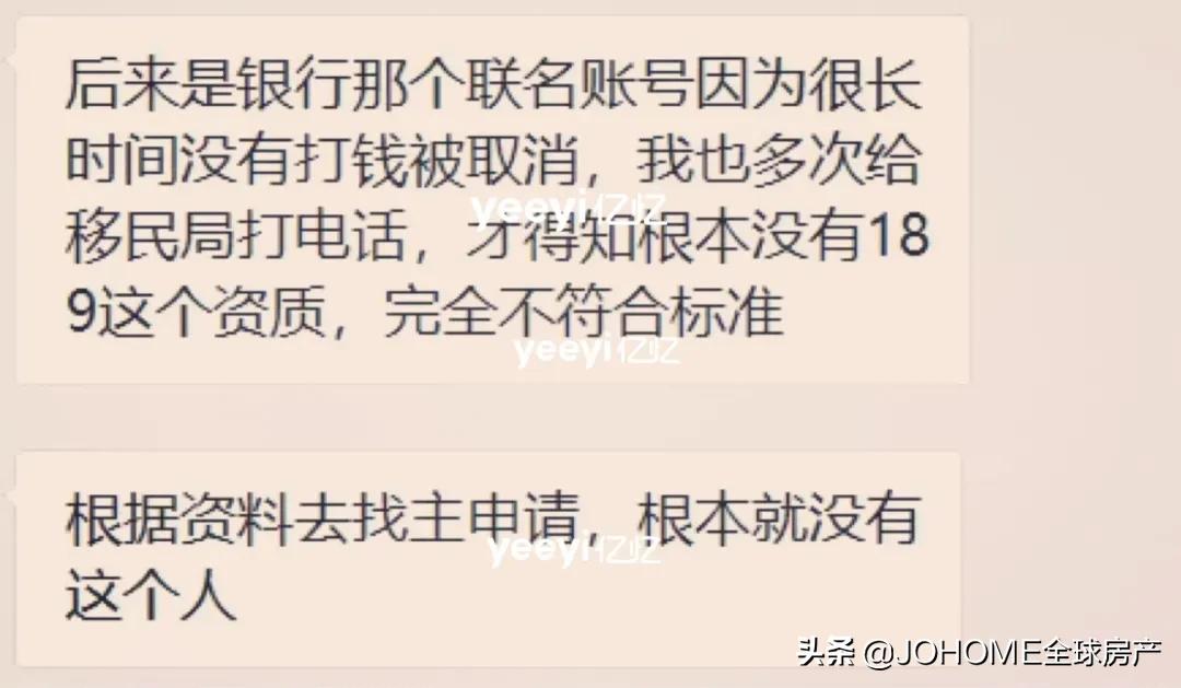 澳大利亚华人讲述移民骗局,澳洲华人中介套路
