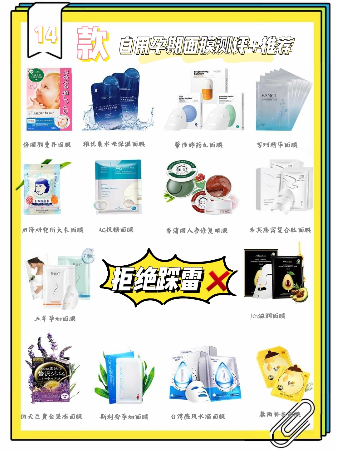 面膜功效推荐,孕妇用什么牌子的补水保湿面膜