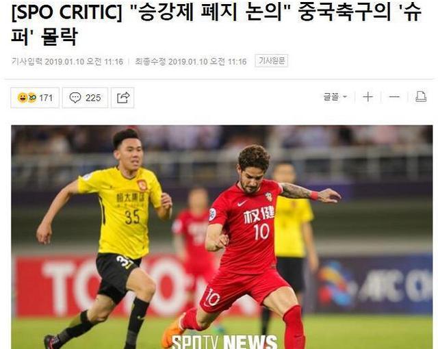 中国足球俱乐部升降级,中国足协考虑取消中超联赛吗