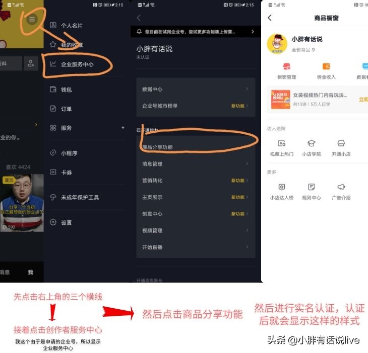短视频带货如何做？有哪几个方面可以入手？为何别人能月入10万