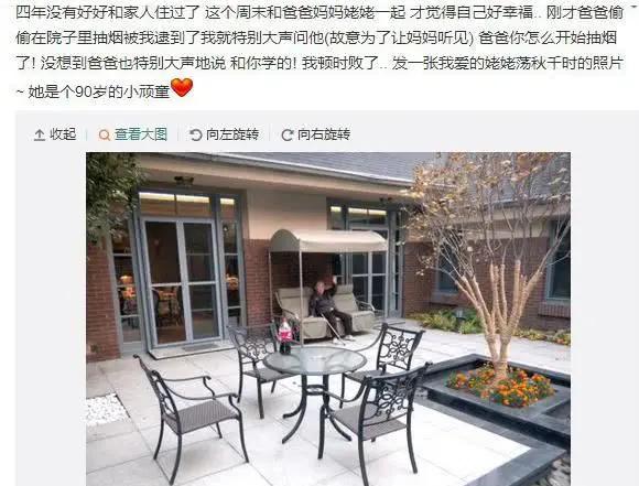 周扬青富二代,周扬青顶级富二代