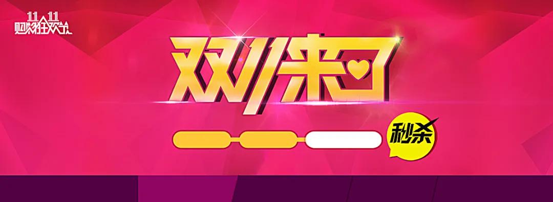 普法课堂|11.11网购防骗指南（上）