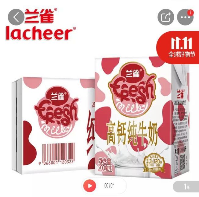 兰雀牛奶是真的进口吗,如何鉴别真假兰雀纯牛奶