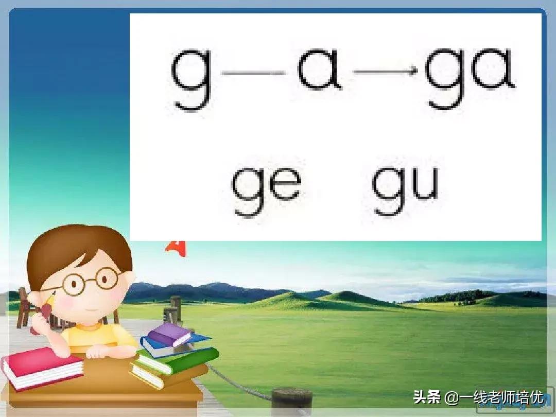 一年级汉语拼音和二年级汉语拼音,汉语拼音教学视频完整版一年级