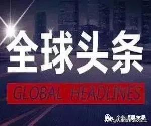 浠婃棩鑱斿悎鍥芥柊闂荤儹鐐瑰ぇ浜嬩欢,姣忔棩鐑偣鏂伴椈澶т簨浠舵帓琛屾