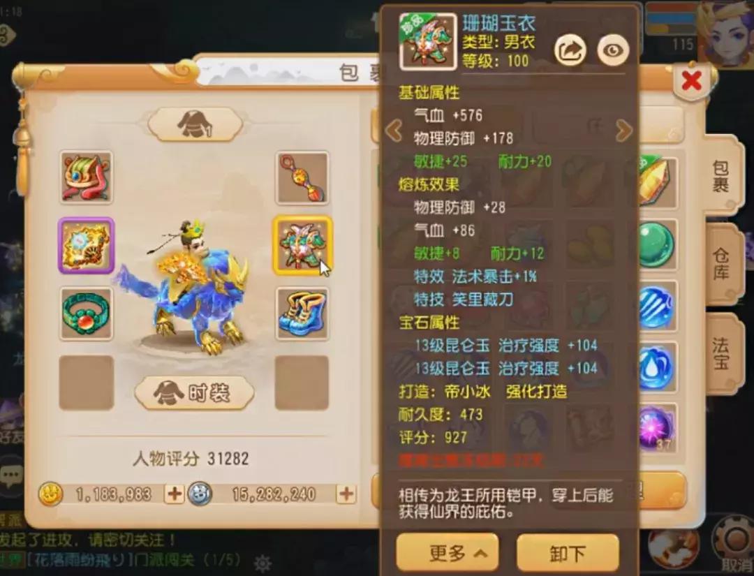 梦幻西游手游3万评分能刷副本吗,梦幻西游手游神威6万战力龙宫