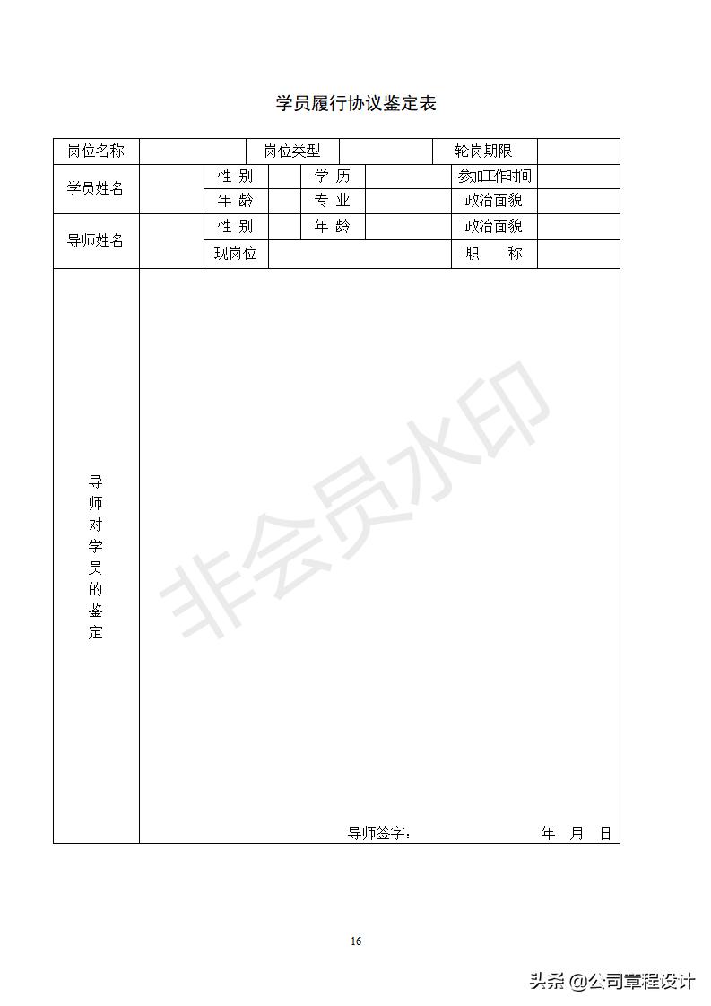 对青年业务骨干的培养情况,企业团委青年人才培养计划方案
