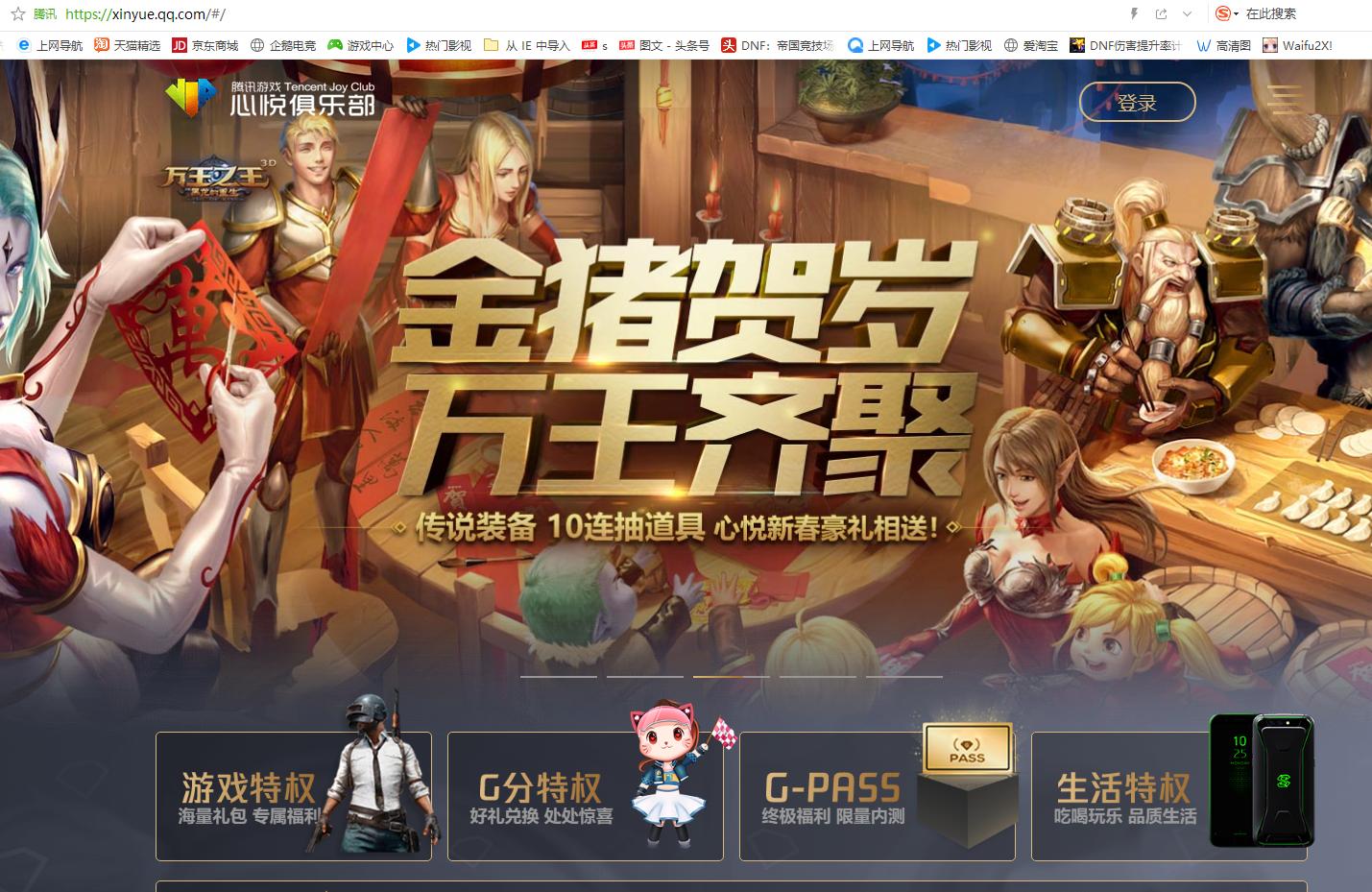 dnf最新心悦光环领取官网,dnf盗号发邮件