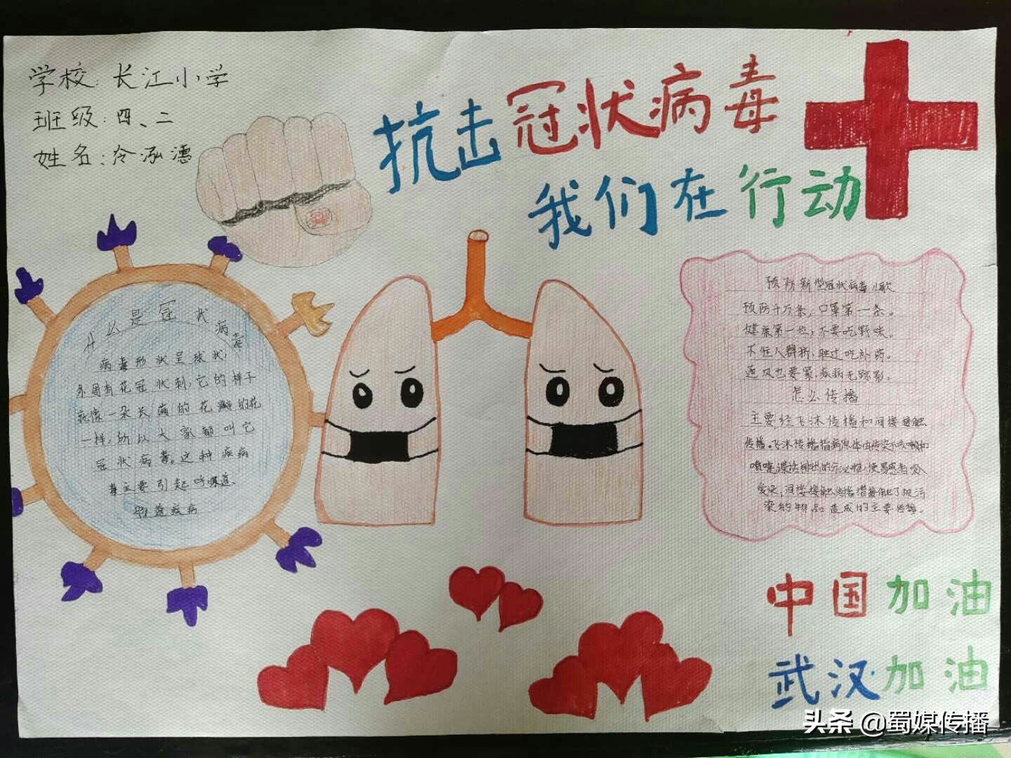 泸州市长江小学：疫情面前不放松，家校共育心相连