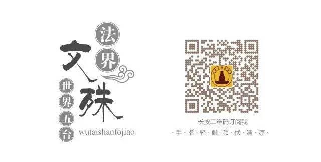 圣境资讯|五台山管委会与佛协领导在春节前看望老法师