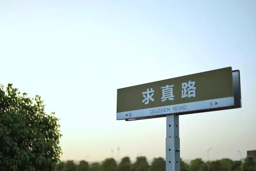 中南路事件,关于中南的那些事短剧