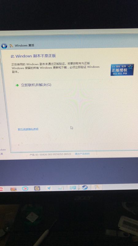 win7旗舰版黑屏激活,win7旗舰版永久激活码怎么关闭