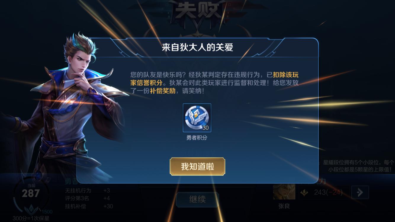 王者荣耀近期存在违规游戏行为,王者荣耀违规属实已对其进行处罚