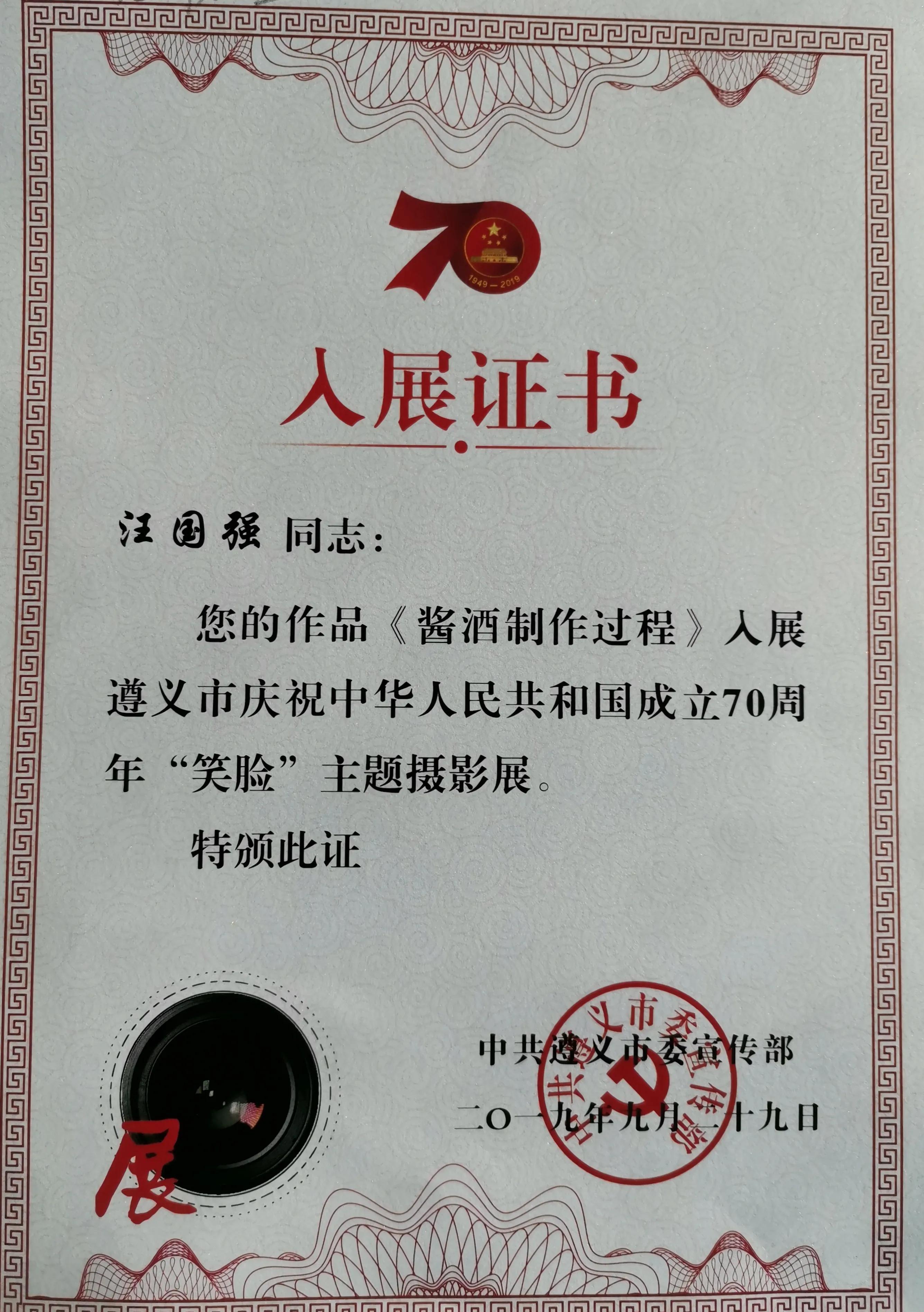 贵州大学1984级管科系同学欢聚毕节录