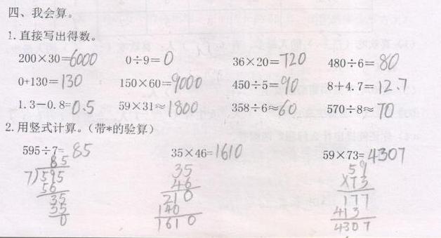 小学三年级期末数学题试卷及答案,暑假预习必备三年级数学