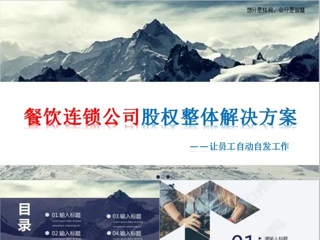 浜嬩笟鍚堜紮浜鸿繍浣滄ā寮忓強鏋舵瀯璁捐,浜嬩笟鍚堜紮浜簆pt