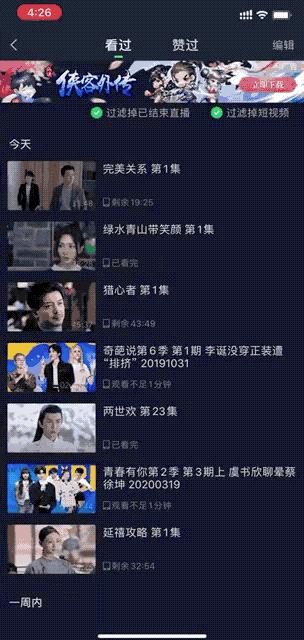 爱奇艺深度实践——Siri应用篇