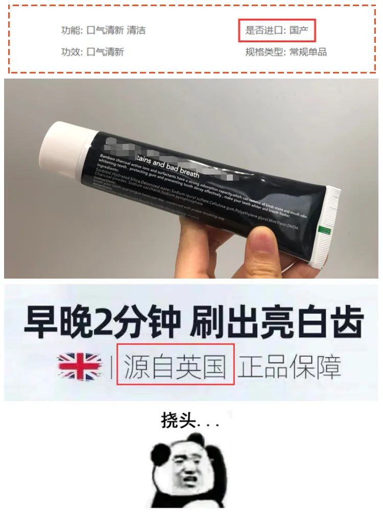 抖音上卖的竹炭牙膏,网红骗局竹炭牙膏是真的吗