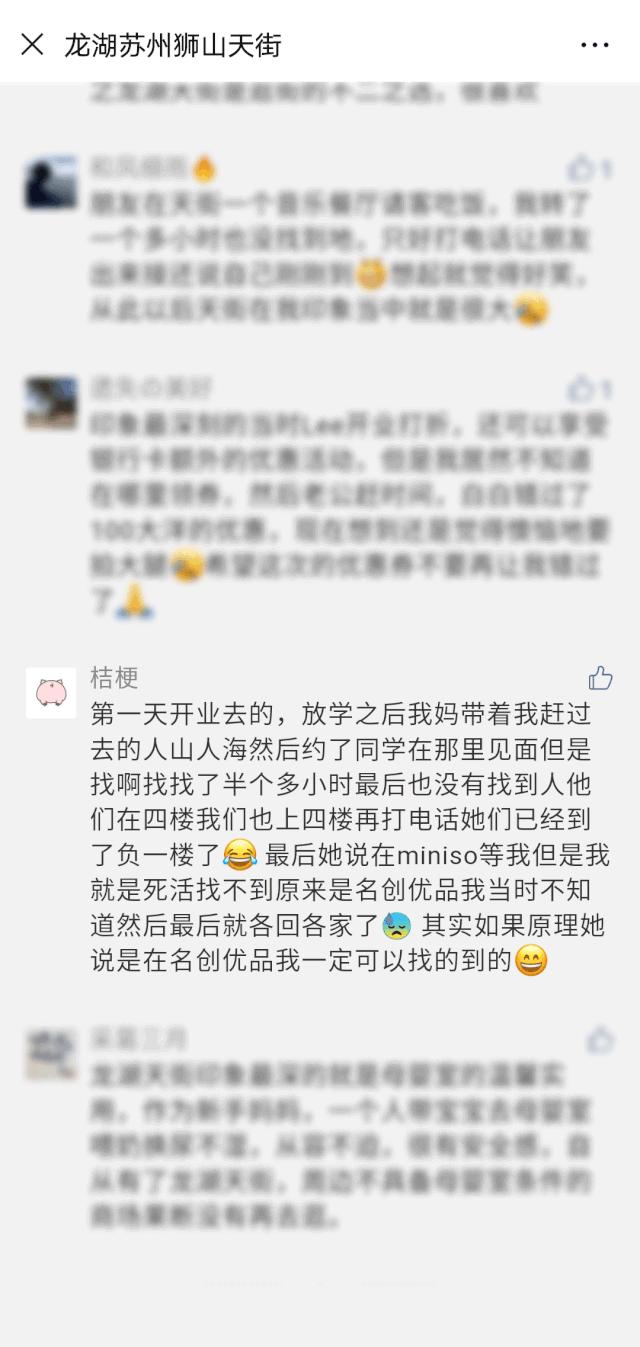 龙湖苏州狮山天街周年庆,2021年12月苏州狮山龙湖天街活动