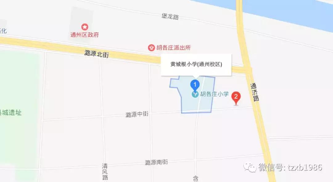 北京黄成根小学通州校区,北京黄城根小学通州校区建设投入