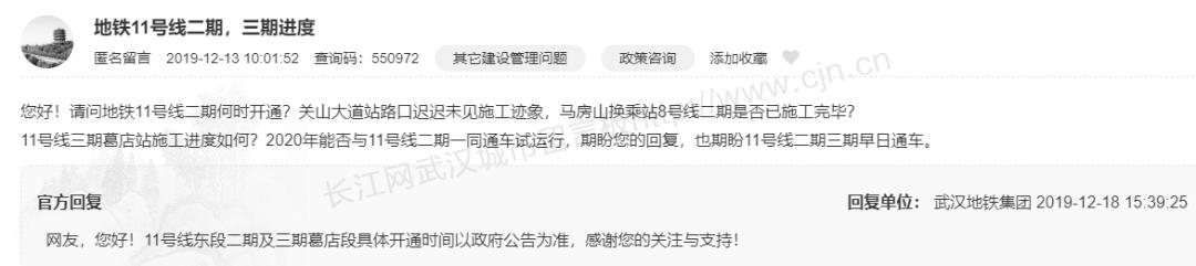 厉害了！武汉交通迈向全球顶尖水平！多个第1