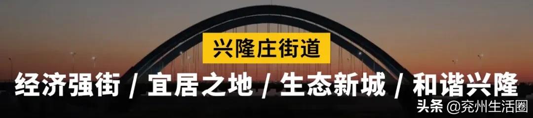 兖州排名第几,兖州最好的镇排名