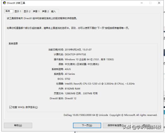 win10如何查看电脑显卡配置,win7怎么查看电脑配置信息
