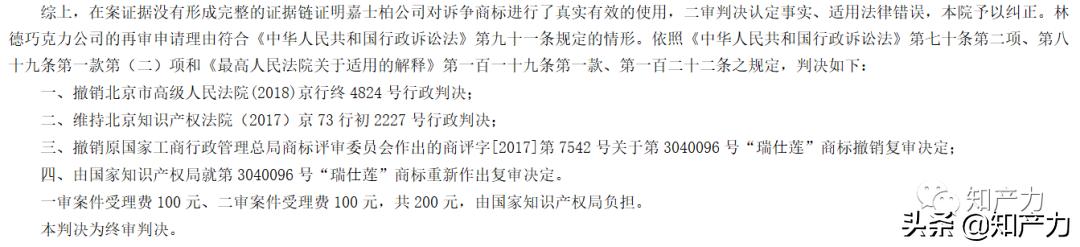 瑞士莲和瑞诗丹莲,瑞士莲和吉利莲对比