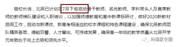 东莞未来有哪些新建公办高中学校,东莞首所未来高中选址