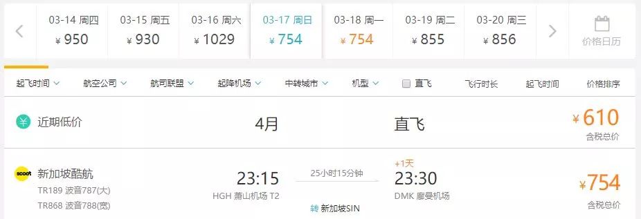 旅游12月杭州出发,杭州出发机票最便宜的地方