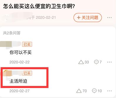 很多女生买不起卫生巾吗,买不起卫生巾的女孩求助网友