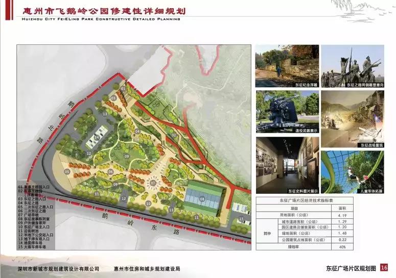 飞鹅岭战争遗址视频,惠州飞鹅岭公园抗日地堡